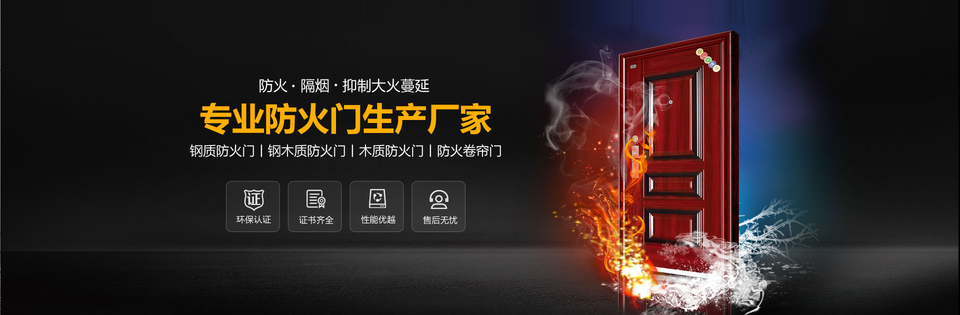 淄博消防手續(xù)，淄博消防維保，淄博消防設(shè)計(jì)施工，淄博消防器材